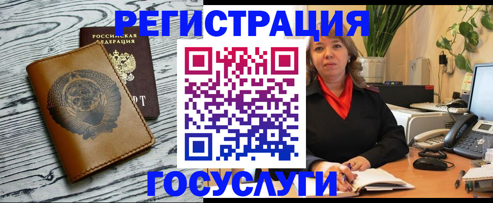 временная регистрация законно в Анадыре